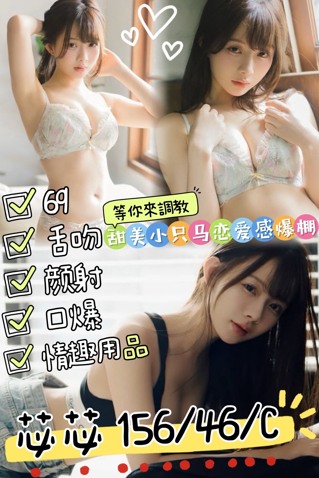 嘉義朴子外送茶 瑤比 161/46/23/36E 女正妹工程師